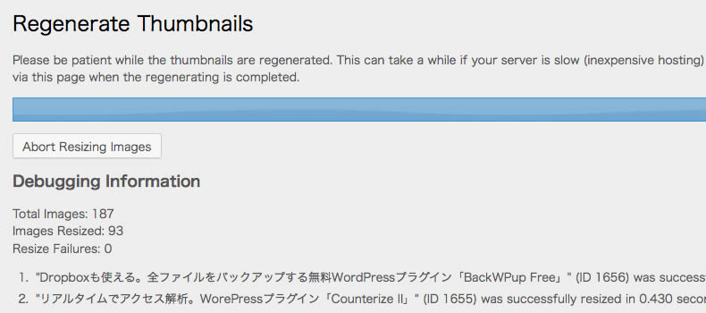 WordPressのサムネイルの表示がおかしい時に使うプラグイン「Regenerate Thumbnails」
